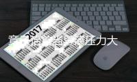 章子怡首当导演压力大 张艺谋：有任何问题我都在