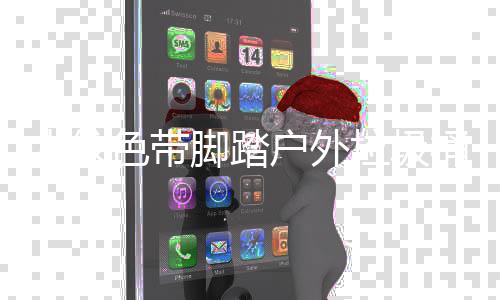 作工桶厂木纹垃圾脚踏家制艺户外色带