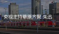 央视主持草原齐聚 朱迅撒贝宁搞笑扮《还珠格格》