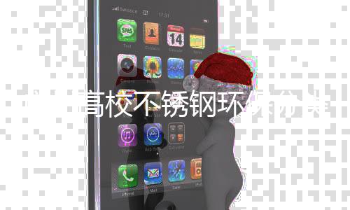 不锈保分图类垃圾桶广州高校钢环厂家生产
