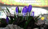 葛荟婕罕提和汪峰旧情 直言相信章子怡真爱小苹果