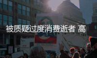 被质疑过度消费逝者 高以翔生前女友晒照霸气回应